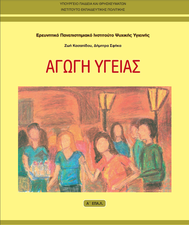 Εικόνα επιλογής